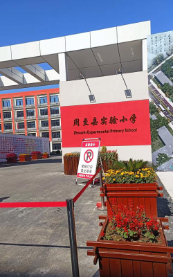 东海深埔小学阅读区