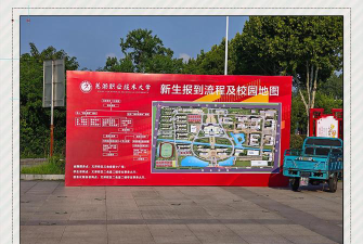 芜湖职业技术大学阅读区