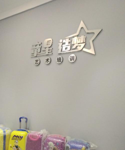 信阳市淮滨县星雨轩艺术培训中心有限公司阅读区