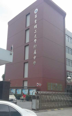 华东理工大学附属中学(高中部)阅读区
