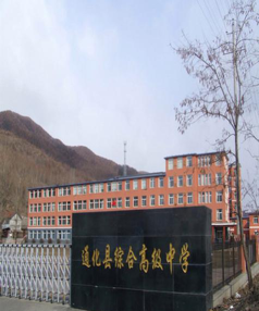 通化中学阅读区