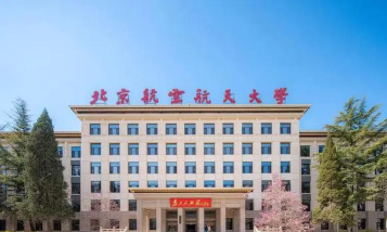 北京航空航天大学阅读区