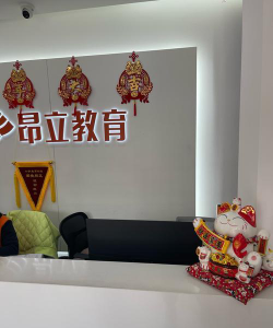 泸州市龙马潭区新启点艺术培训学校有限公司阅读区