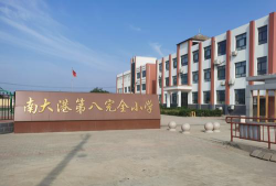 八陡中心小学阅读区