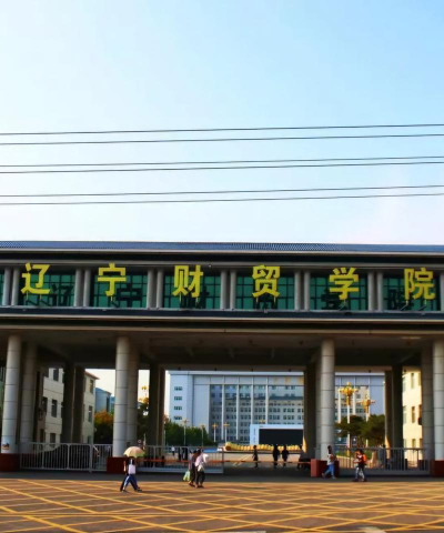 辽宁财贸学院阅读区