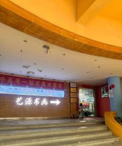 扬州洛可可书画培训有限公司阅读区