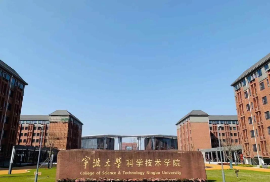 宁波大学科学技术学院阅读区