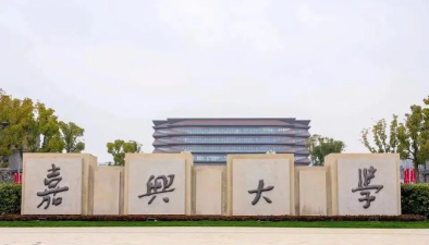 嘉兴大学阅读区