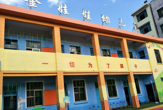 邵阳市大祥区金娃娃艺术幼儿园阅读区