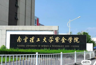 南京理工大学紫金学院阅读区