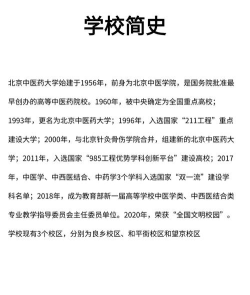 北京中医药大学阅读区
