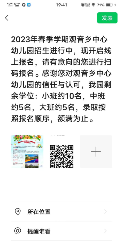 云南省保山地区第二幼儿园阅读区