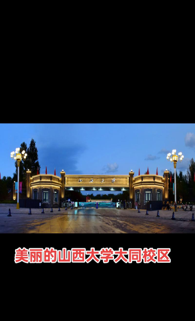 山西大学阅读区