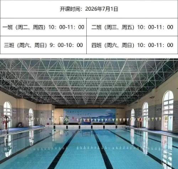 绍兴市柯桥区香水湾游泳俱乐部阅读区