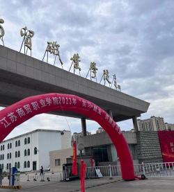 江苏商贸职业学院阅读区