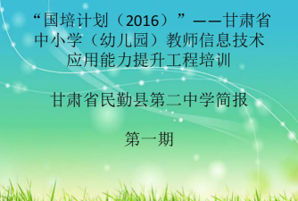 民勤县第二中学阅读区