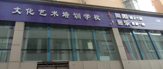 明光乐享艺术培训学校有限公司阅读区