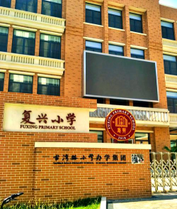复兴镇第一小学阅读区