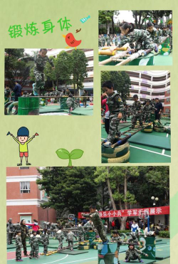 广州警备区幼儿园阅读区