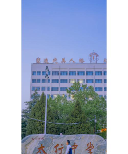 太行中学阅读区