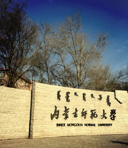 内蒙古大学师范学院北校区阅读区