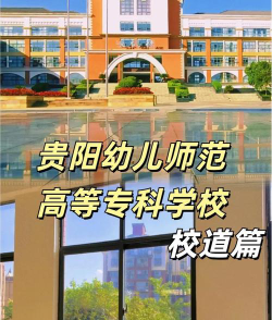 贵州物资幼儿师范学校阅读区