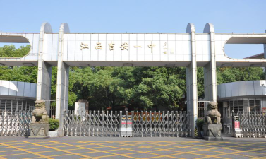 上高一中阅读区