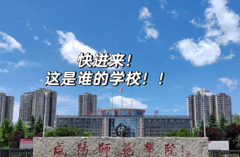 咸阳师范学院阅读区