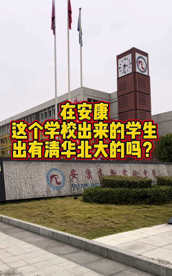 安康农业学校阅读区