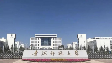 青海师范大学阅读区
