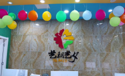 醴陵市蓓蕾阳三艺术培训有限公司阅读区
