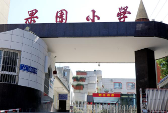 西果子园小学阅读区