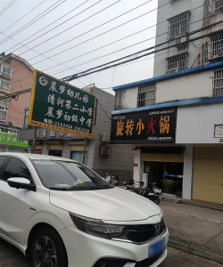 阜阳市清河晨梦幼儿园阅读区
