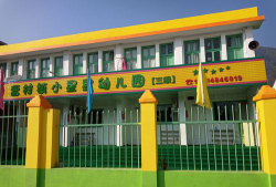 茂港区小星星幼儿园阅读区