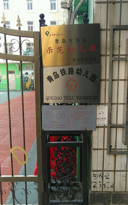 大石桥市铁路地区幼儿园阅读区