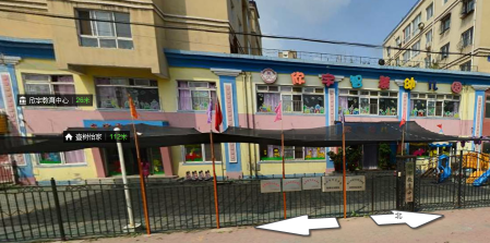 鞍山市立山区中华幼儿园阅读区