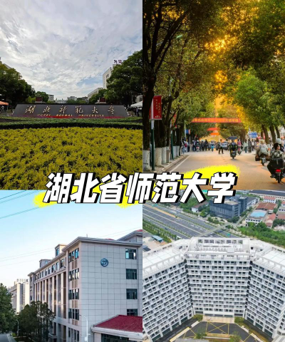 湖北师范大学阅读区