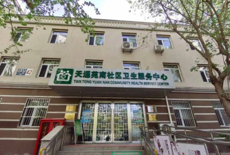 北京市昌平区天通苑北街道九九艳阳社区办园点阅读区