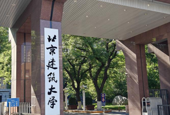 北京建筑大学阅读区