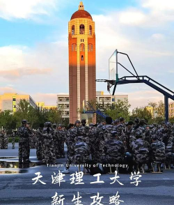 天津理工大学阅读区