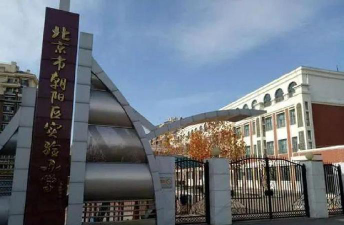 北京朝阳区实验小学博远分校阅读区