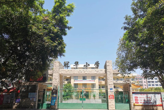 广州市花都区狮岭镇前进小学阅读区