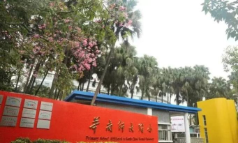 广州华师大附属从化实验小学阅读区