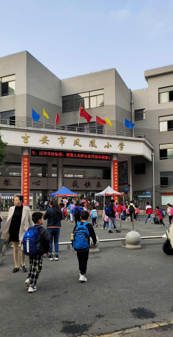 汕头市龙湖区富砂华侨景峻小学阅读区