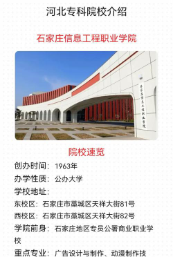 石家庄信息工程职业学院阅读区