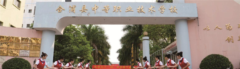 北海合浦县中等职业技术学校阅读区