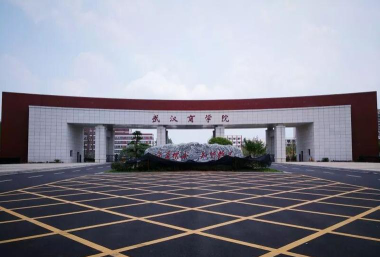 武汉商学院阅读区
