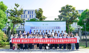 苏州昆山市锦溪高级中学‌阅读区