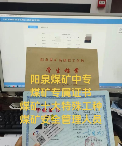 阳泉煤矿高级技工学校阅读区