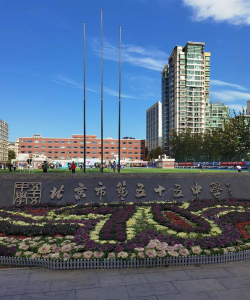 北京市第五十五中学阅读区